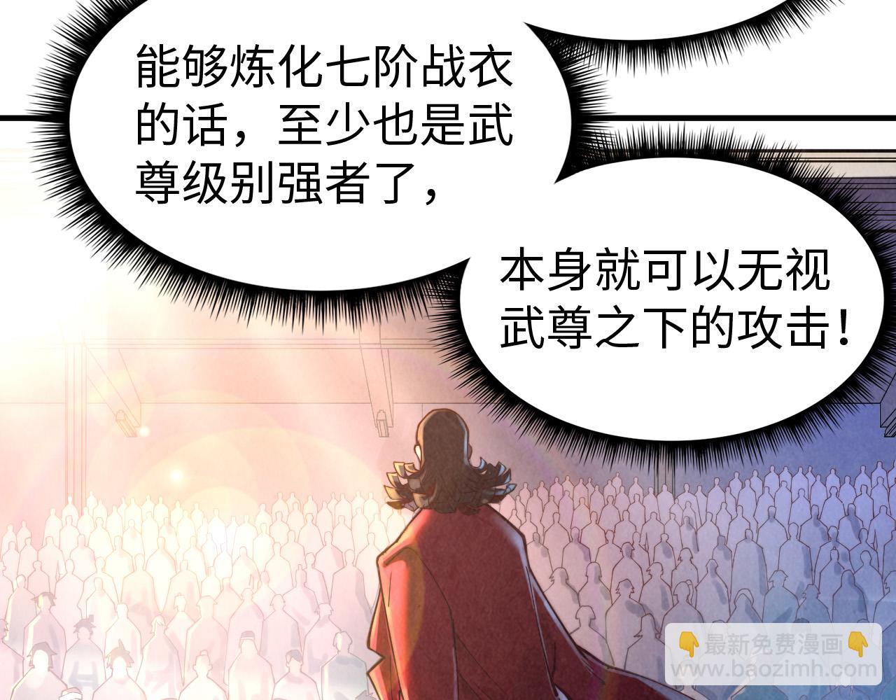 第133话 一方阵器17