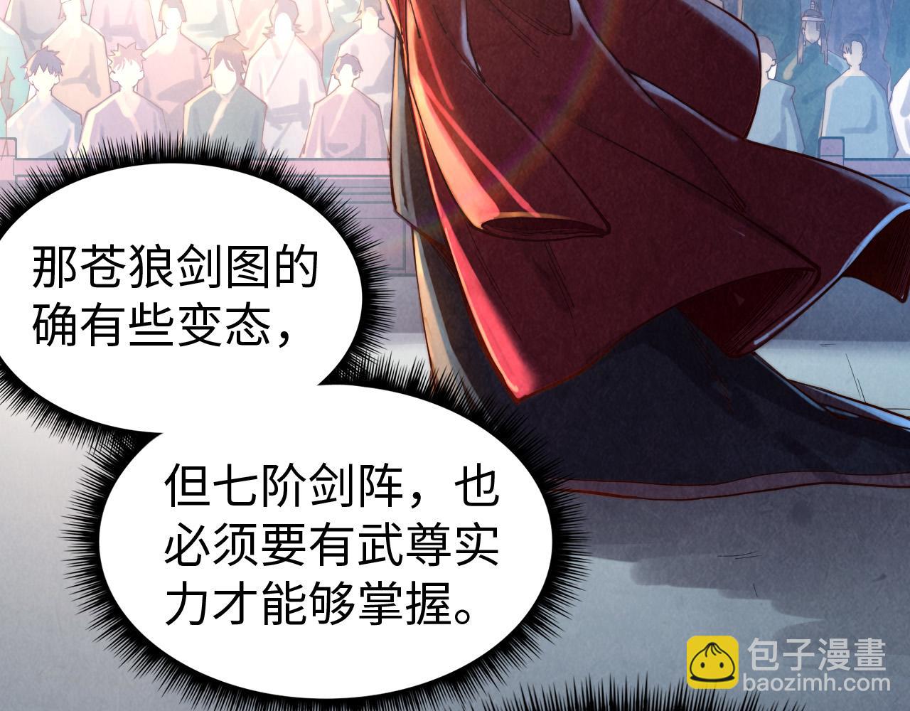 第133话 一方阵器18