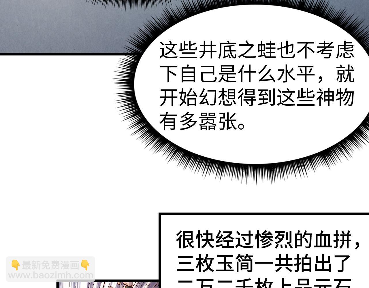 第133话 一方阵器19
