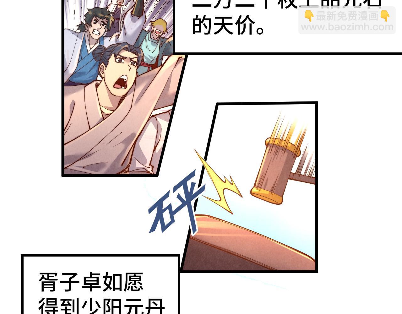 第133话 一方阵器20