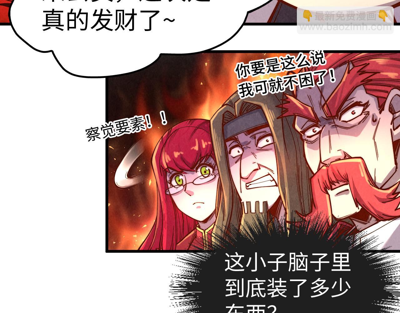 第133话 一方阵器26