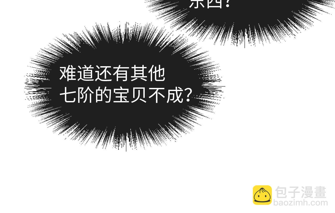 第133话 一方阵器27