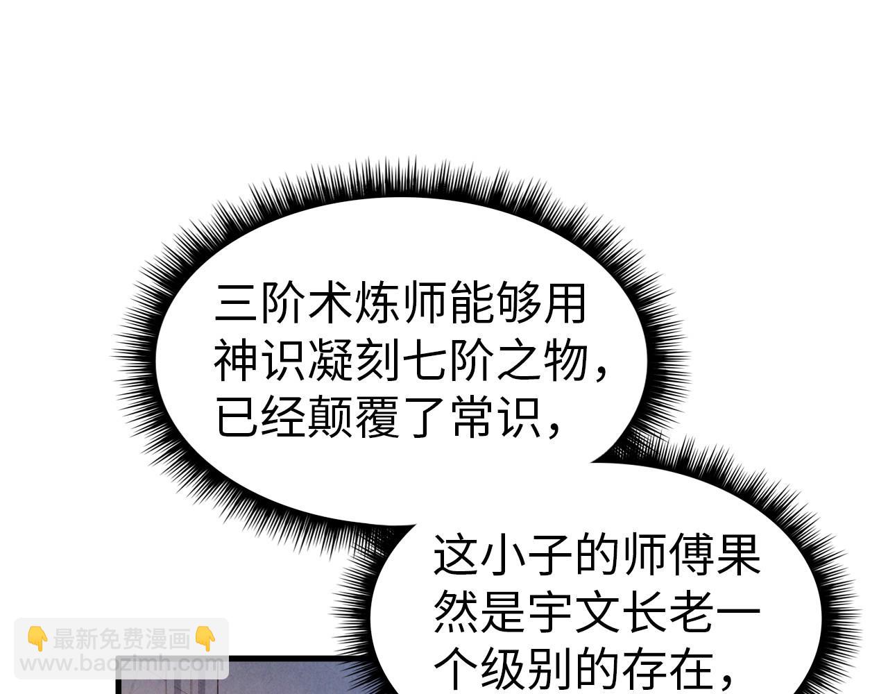 第133话 一方阵器28