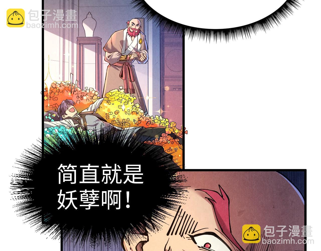 第133话 一方阵器29