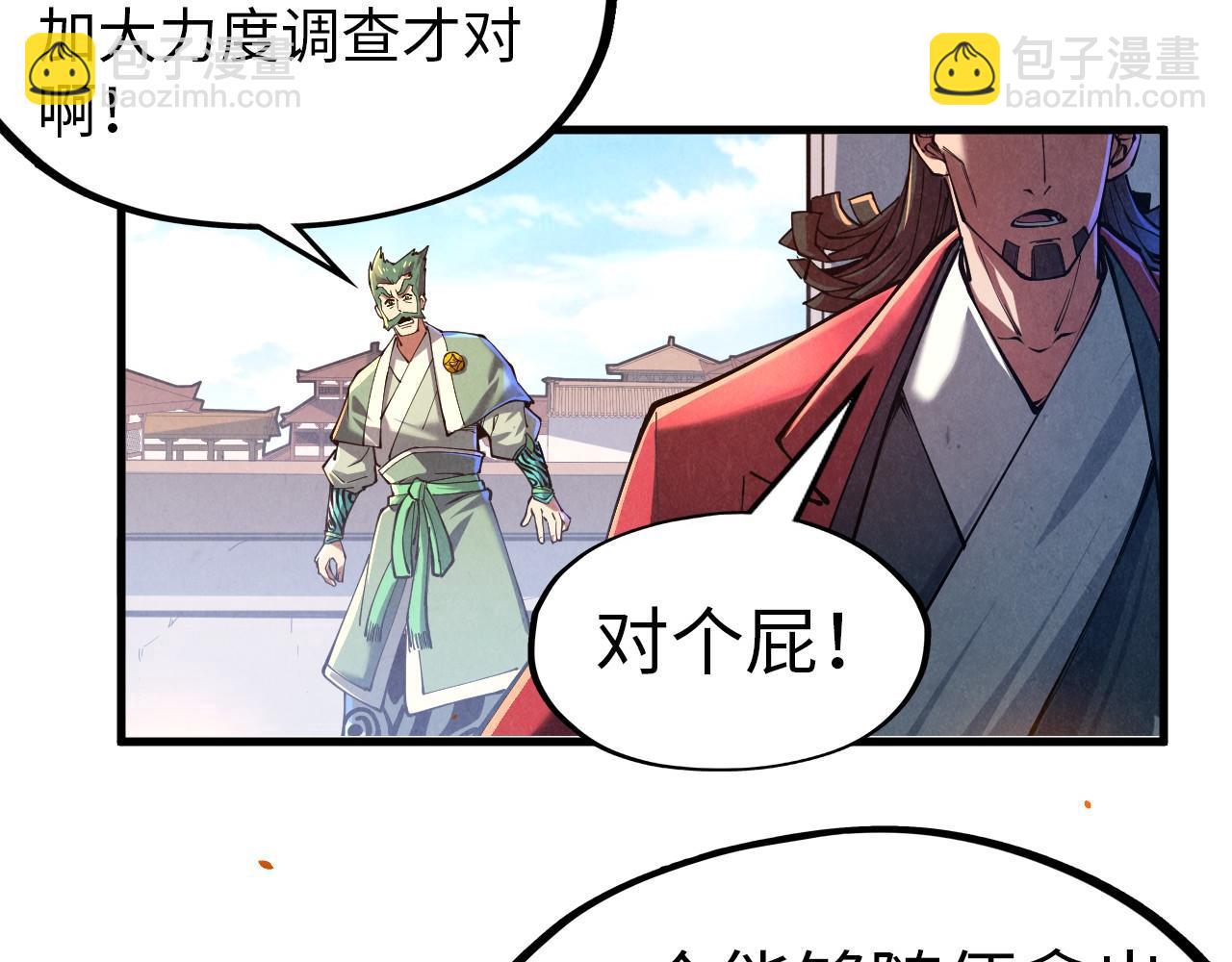 第133话 一方阵器35