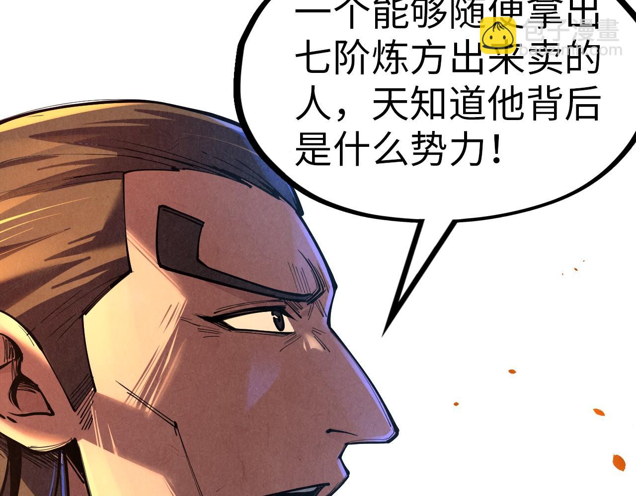 第133话 一方阵器36