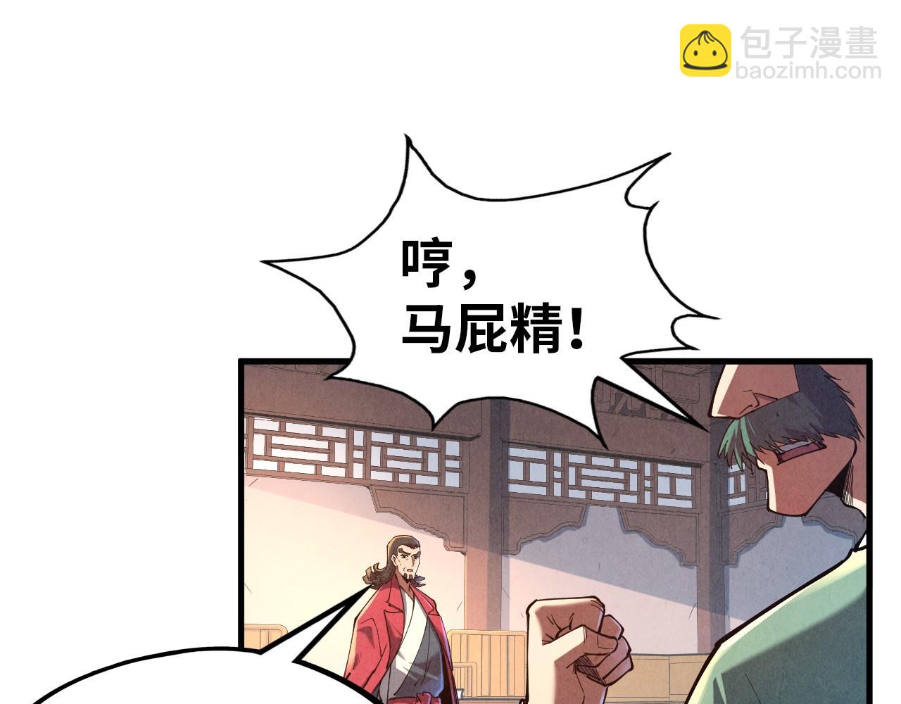 第133话 一方阵器39