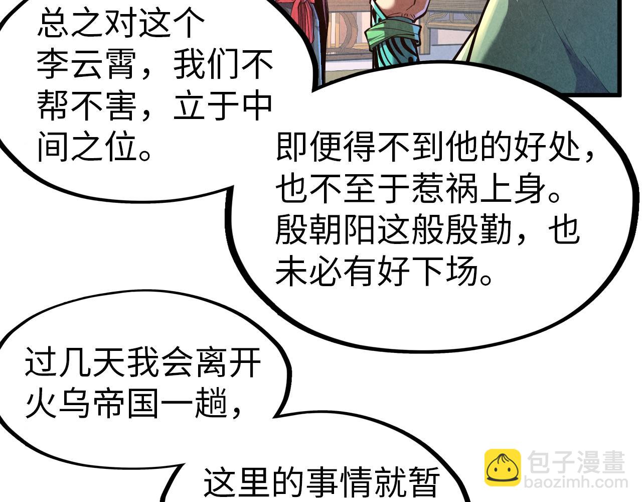 第133话 一方阵器40