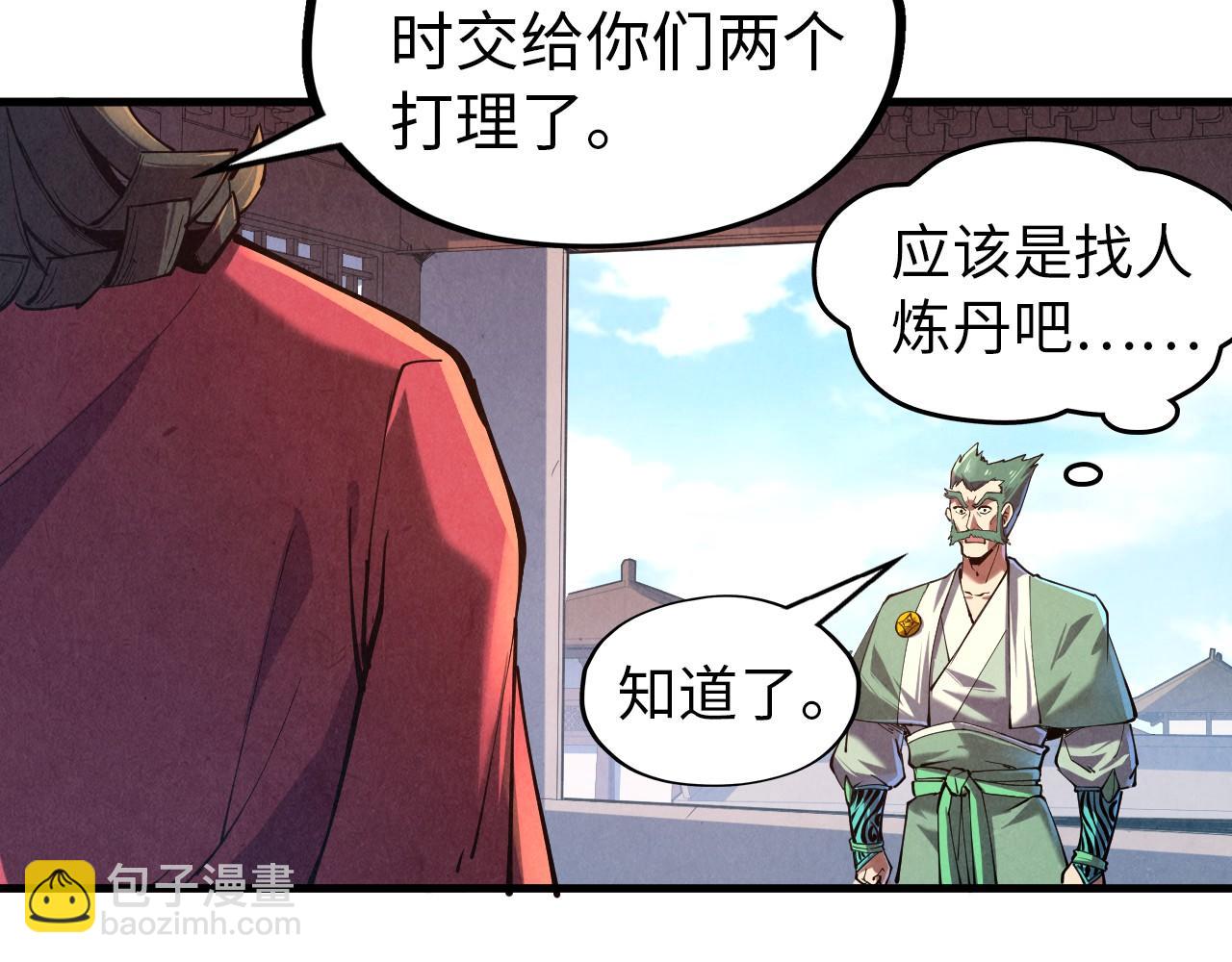 第133话 一方阵器41