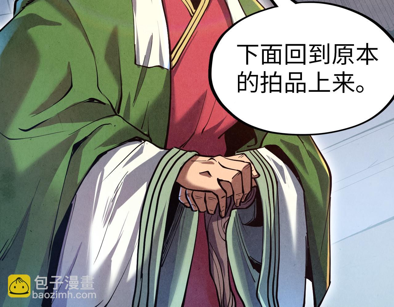 第133话 一方阵器44