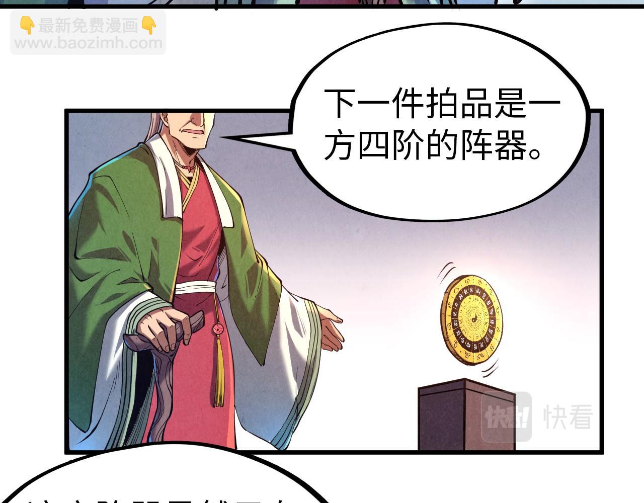 第133话 一方阵器45