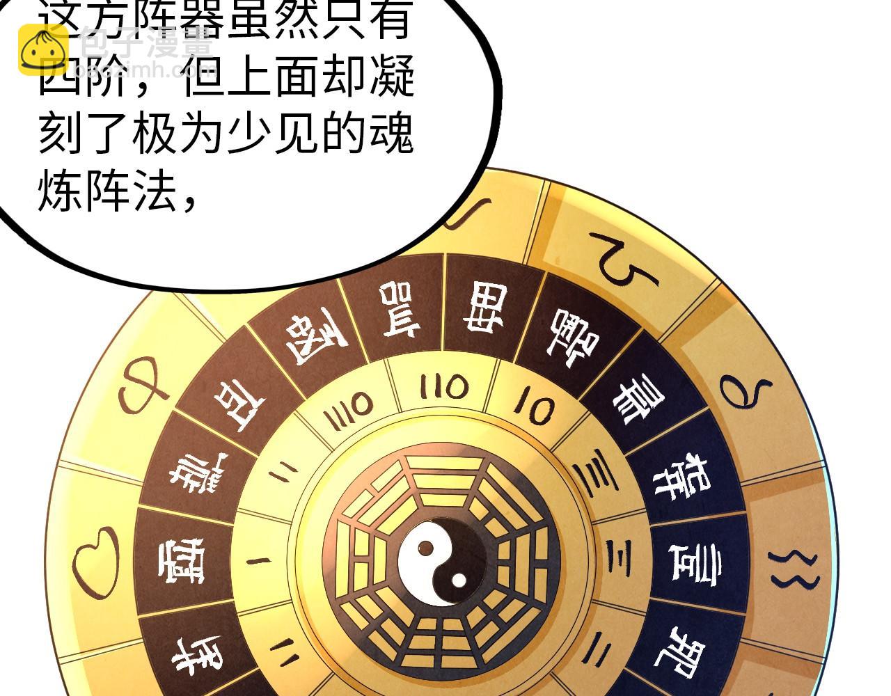 第133话 一方阵器46
