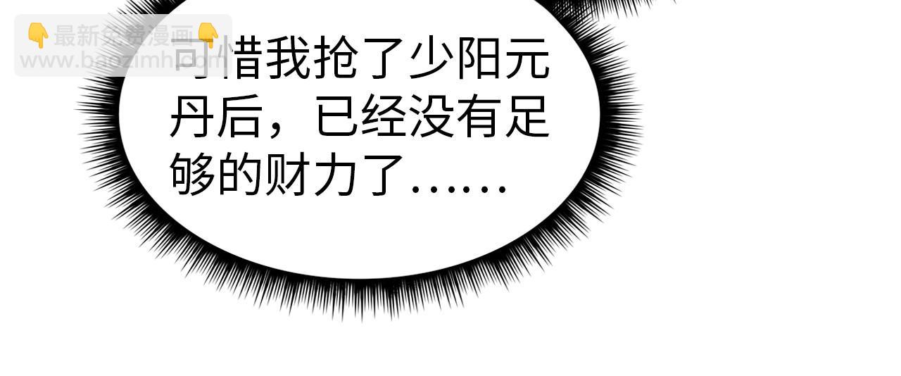 第133话 一方阵器49