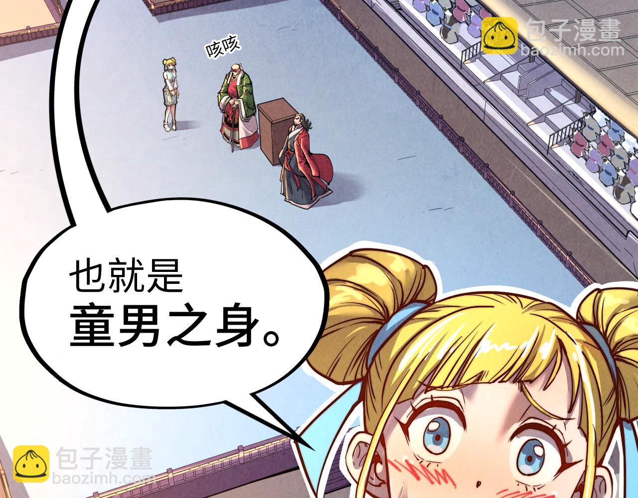 第133话 一方阵器5