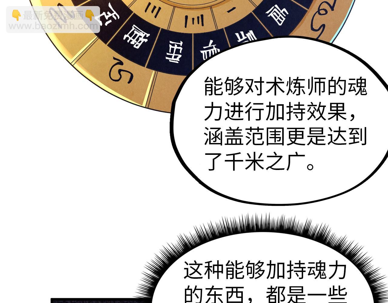 第133话 一方阵器51