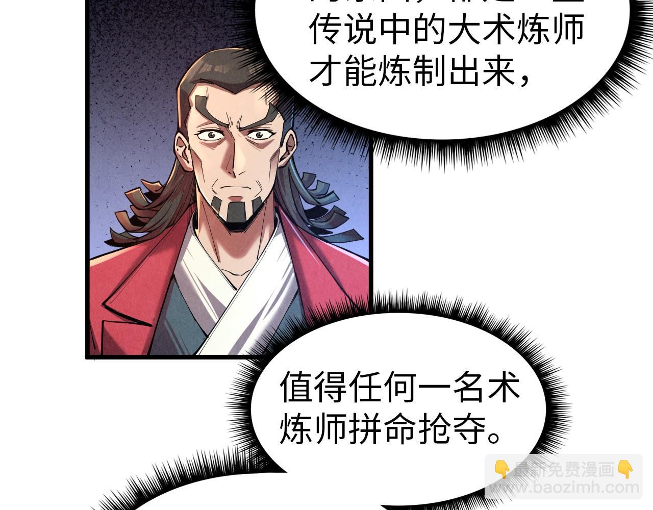 第133话 一方阵器52