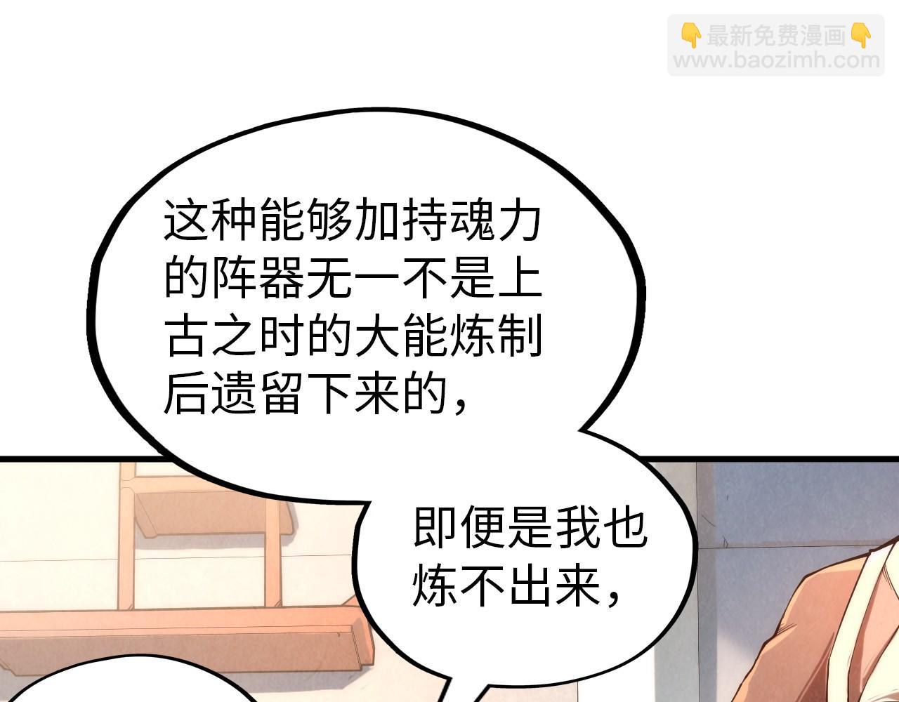 第133话 一方阵器54
