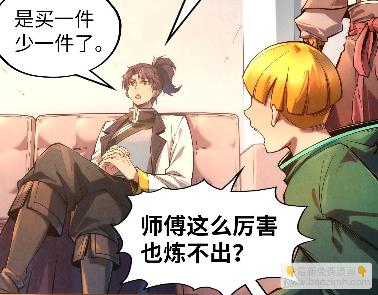 第133话 一方阵器55