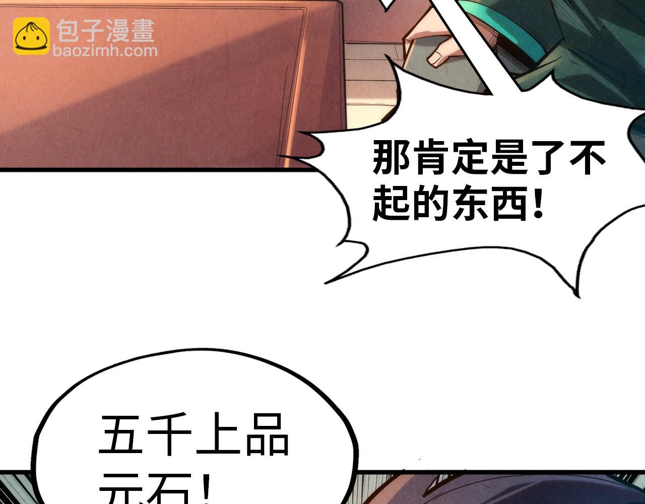 第133话 一方阵器56