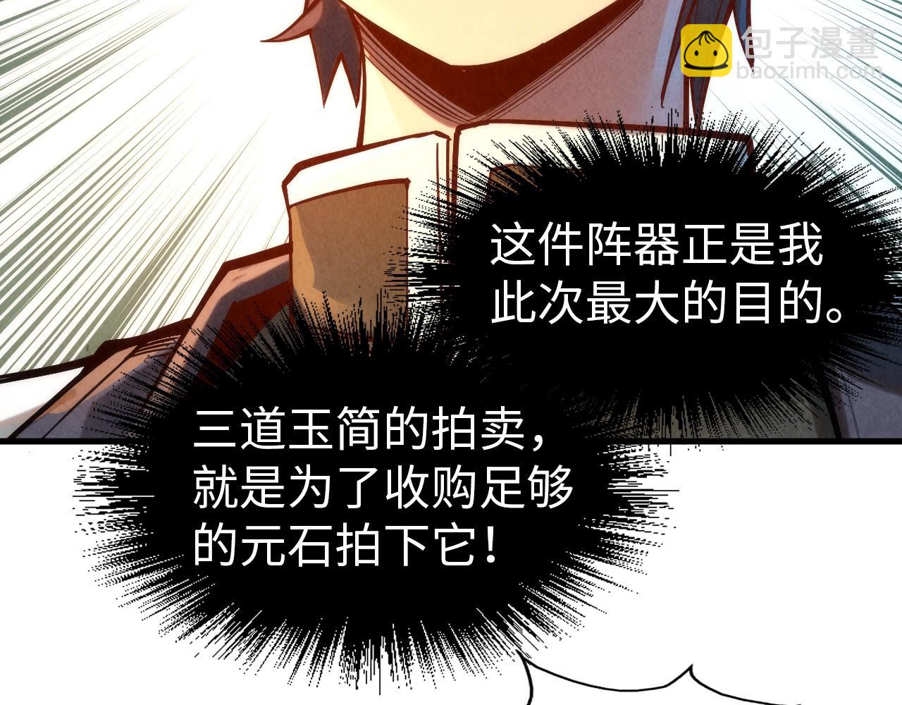 第133话 一方阵器58