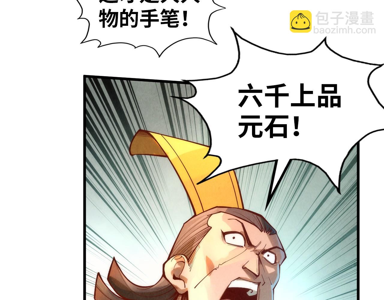 第133话 一方阵器60