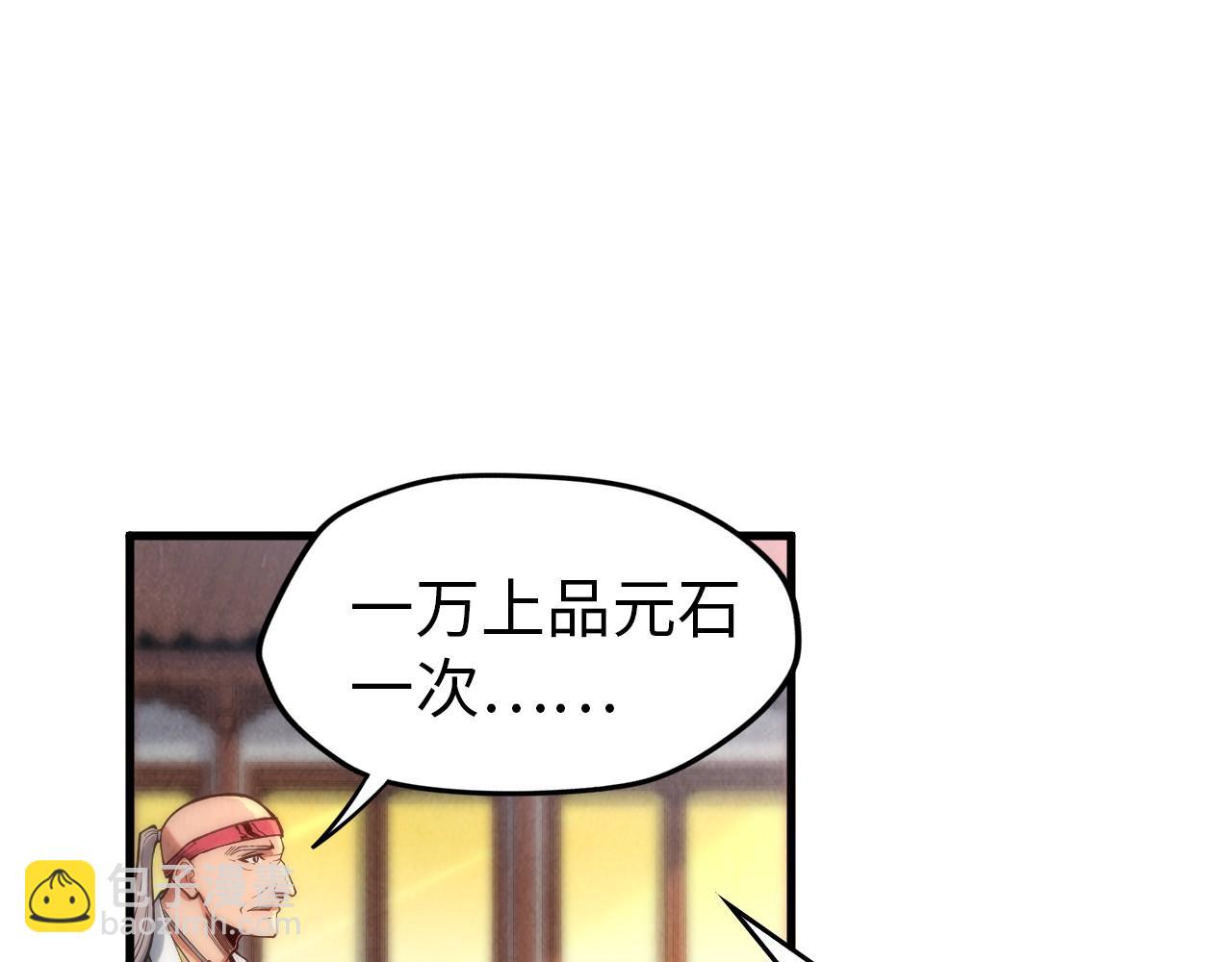 第133话 一方阵器66