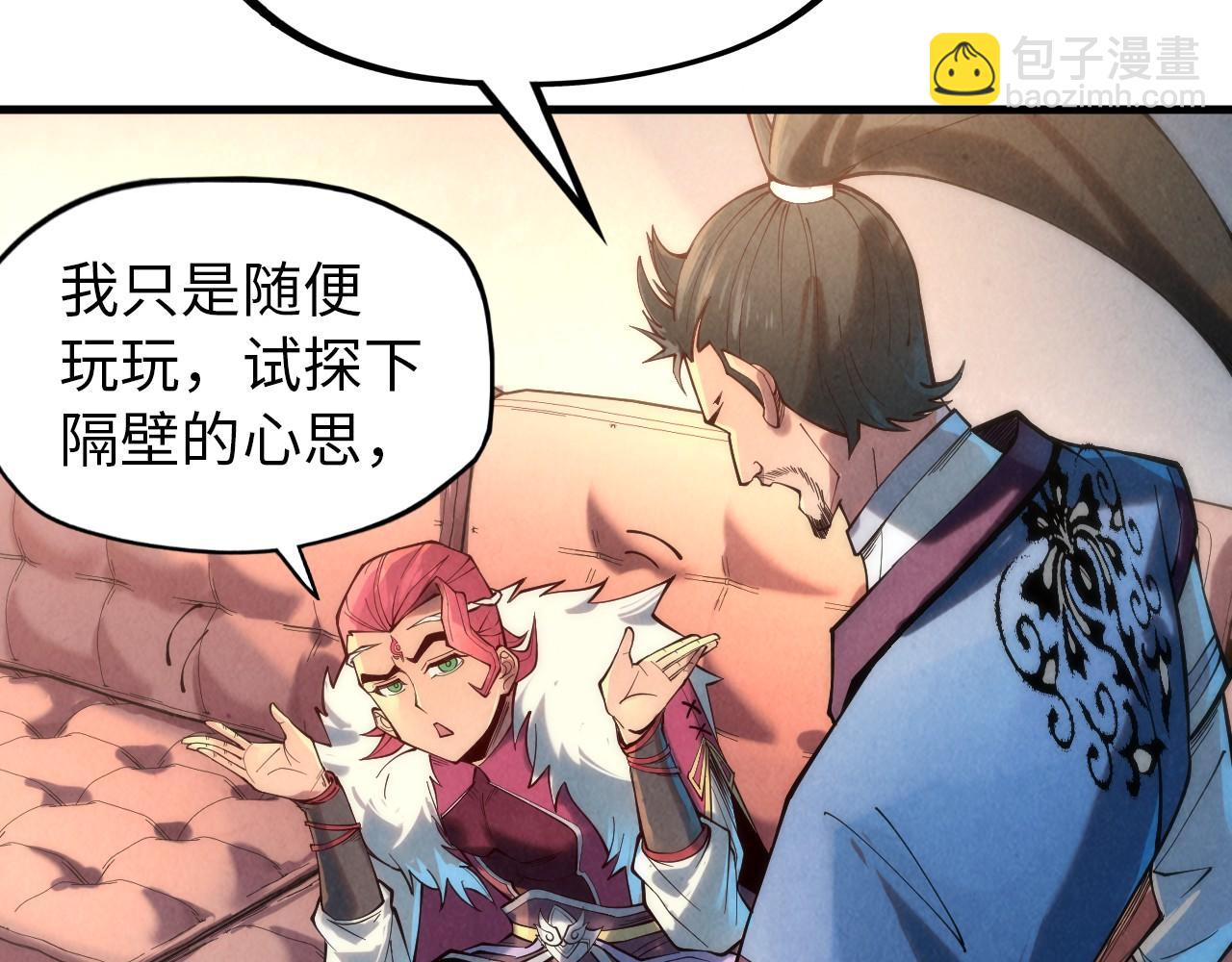 第133话 一方阵器68