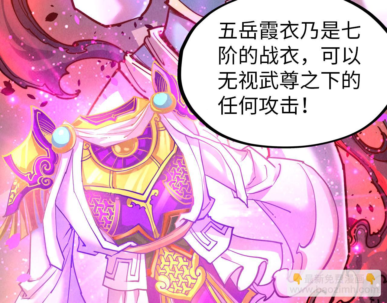 第133话 一方阵器7