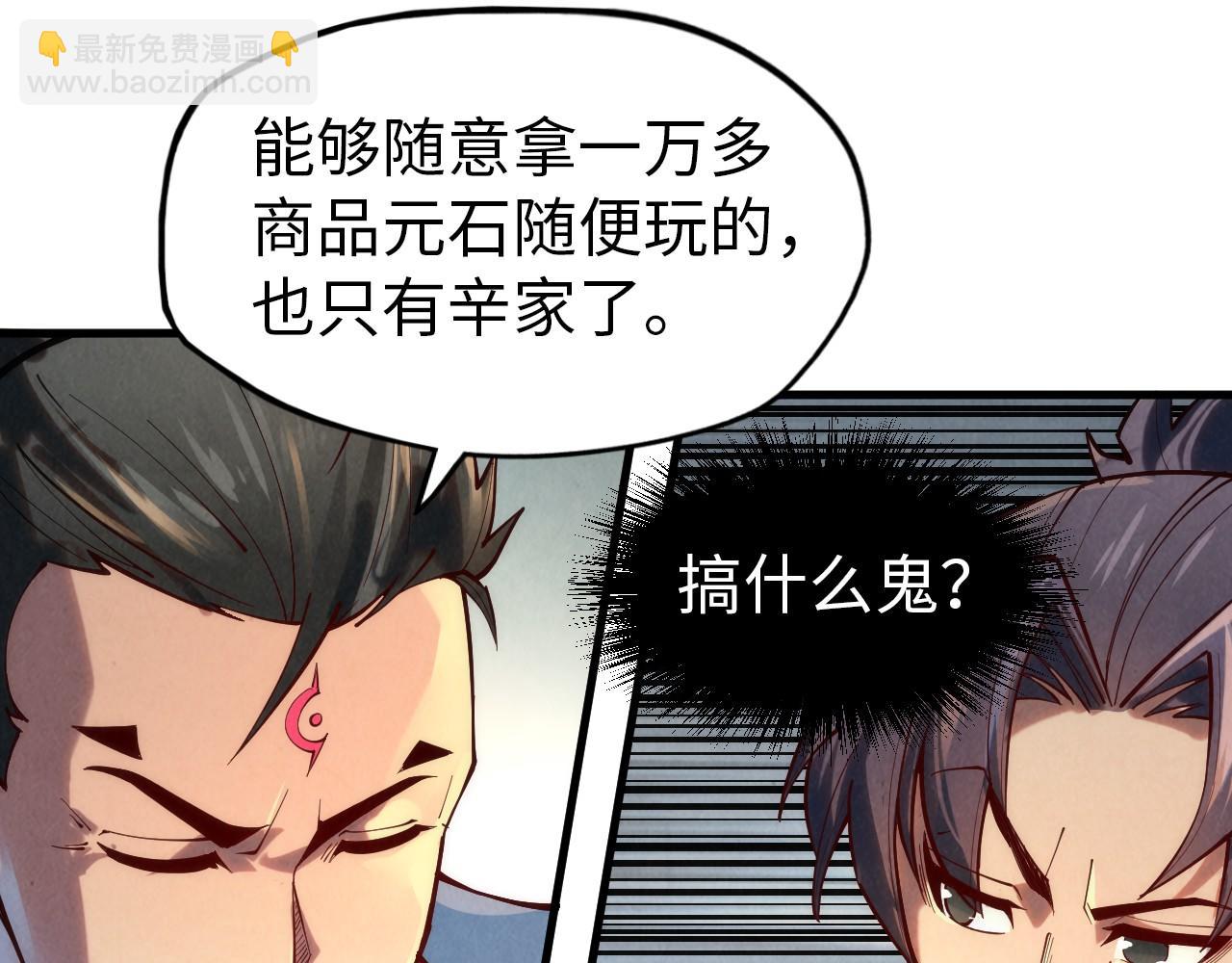 第133话 一方阵器70