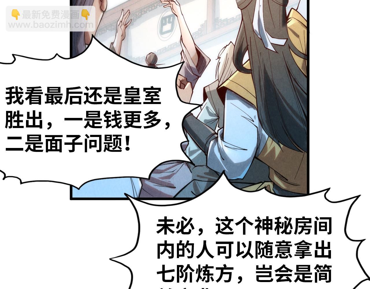 第133话 一方阵器73