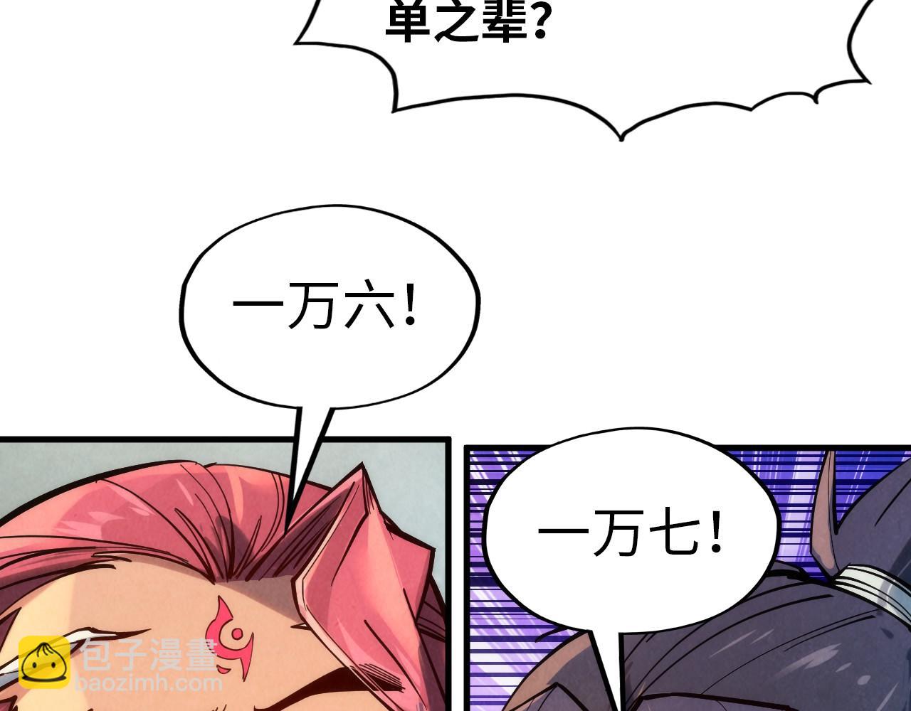 第133话 一方阵器74