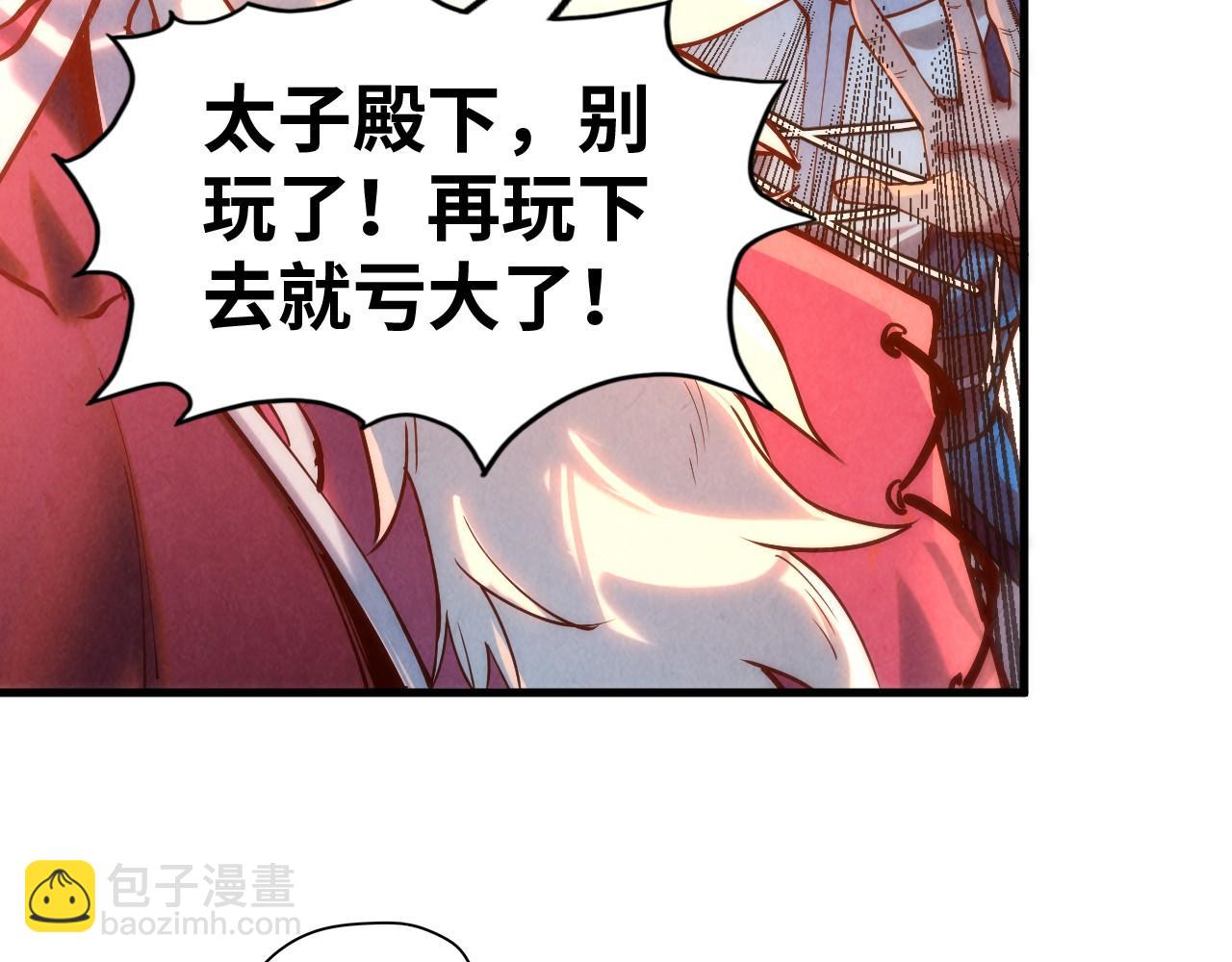 第133话 一方阵器79