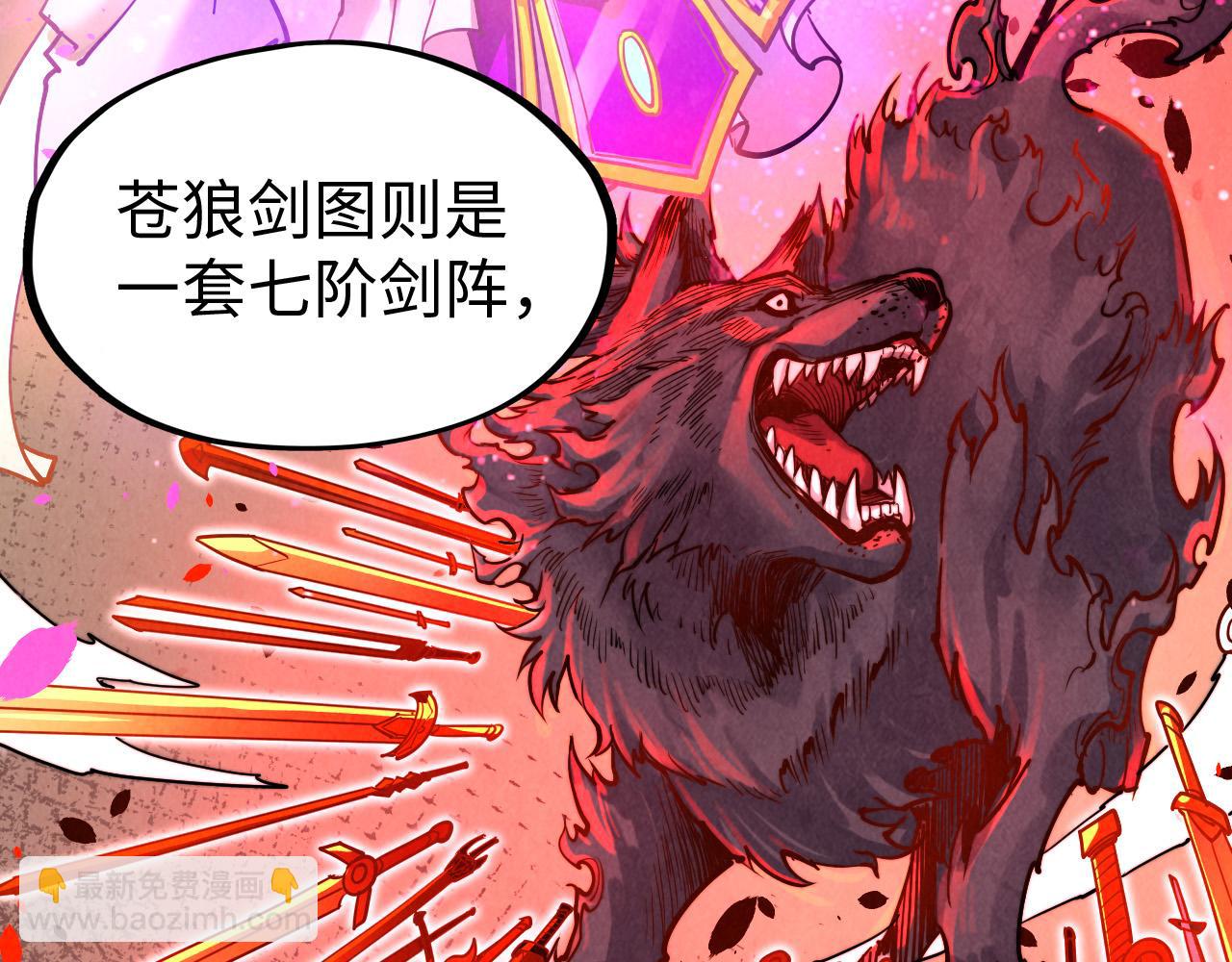 第133话 一方阵器8