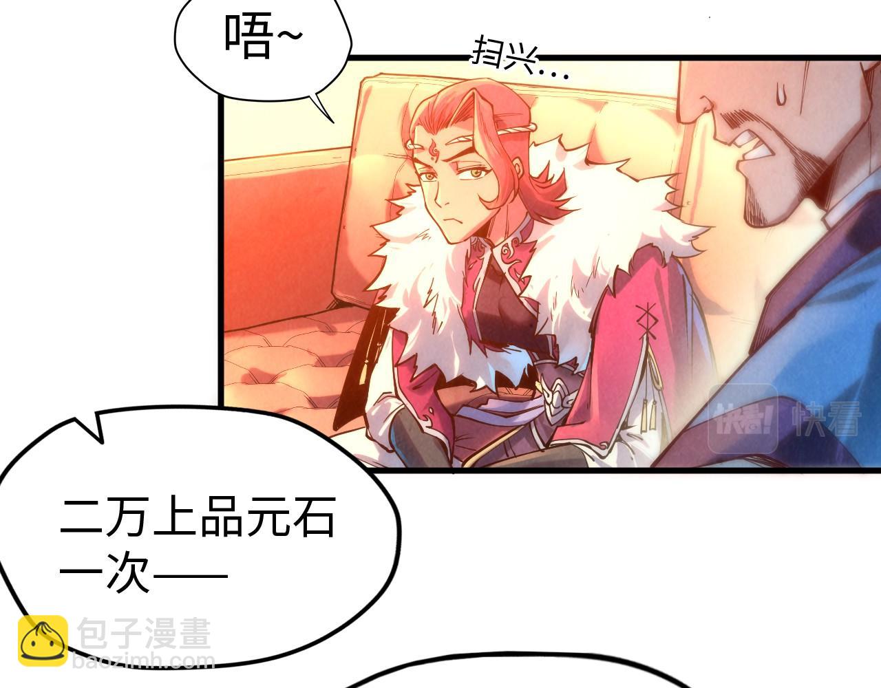 第133话 一方阵器80