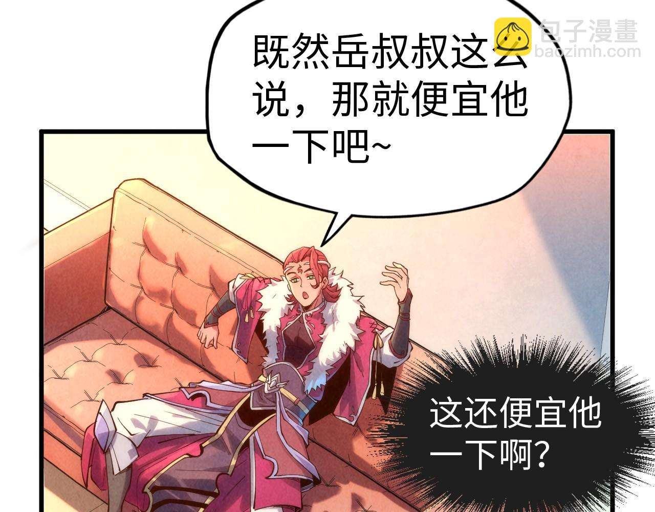 第133话 一方阵器81