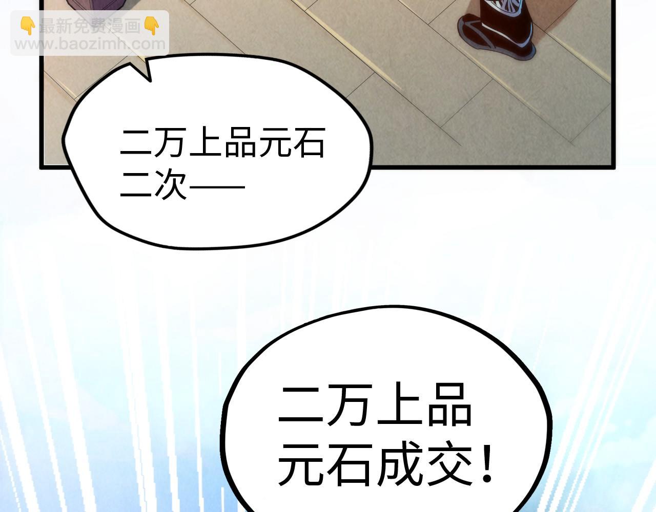 第133话 一方阵器83