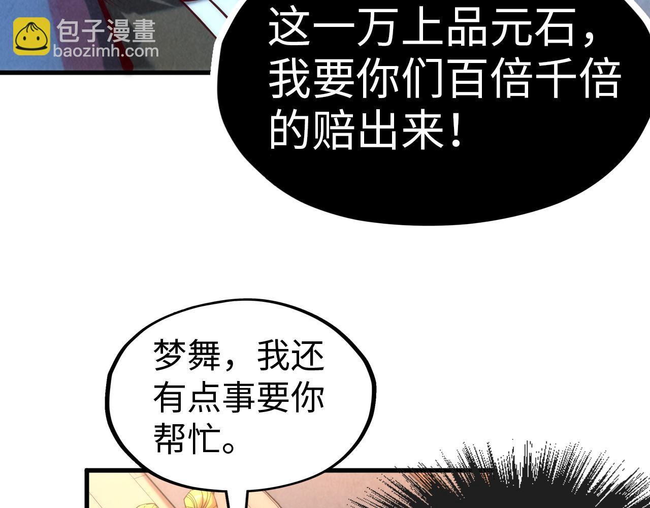 第133话 一方阵器89