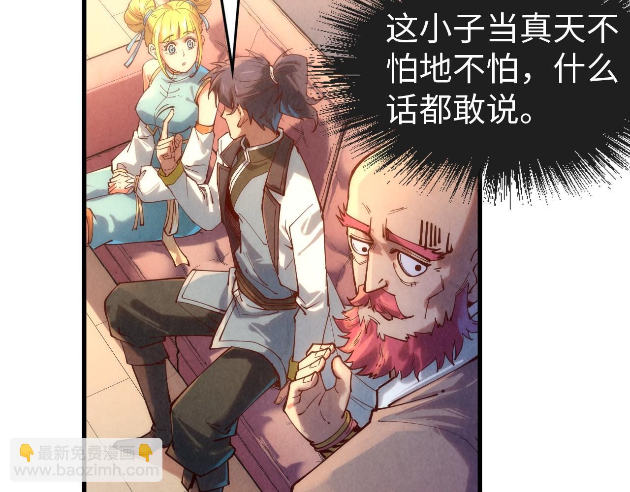 第133话 一方阵器90