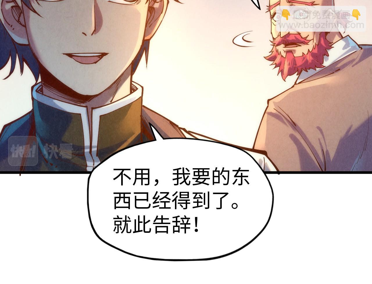 第133话 一方阵器95
