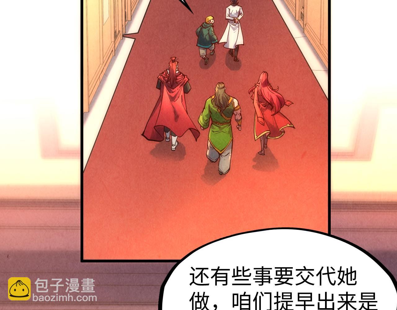 第133话 一方阵器97