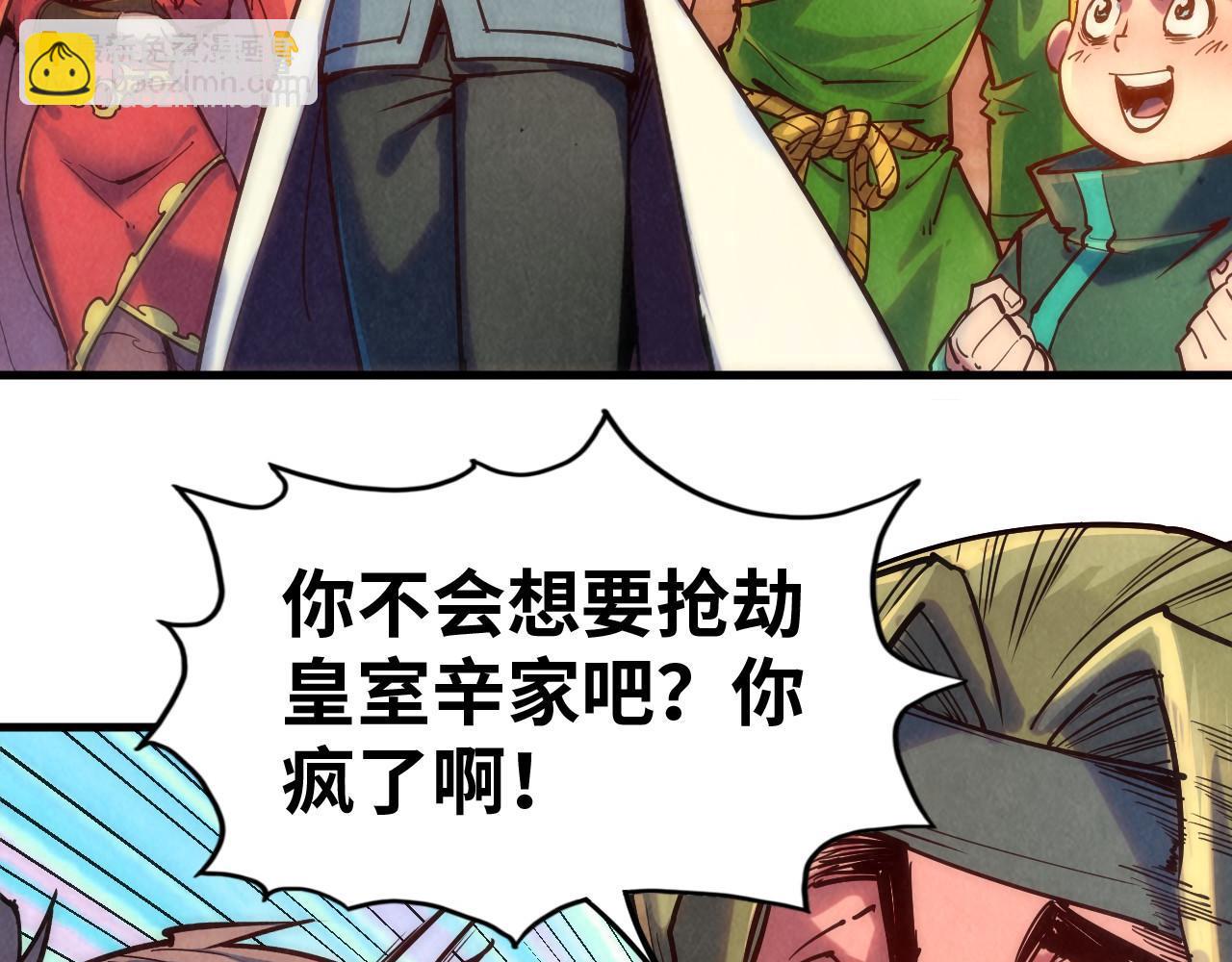 第133话 一方阵器99