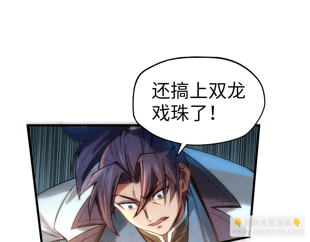 第136话 化蛇129