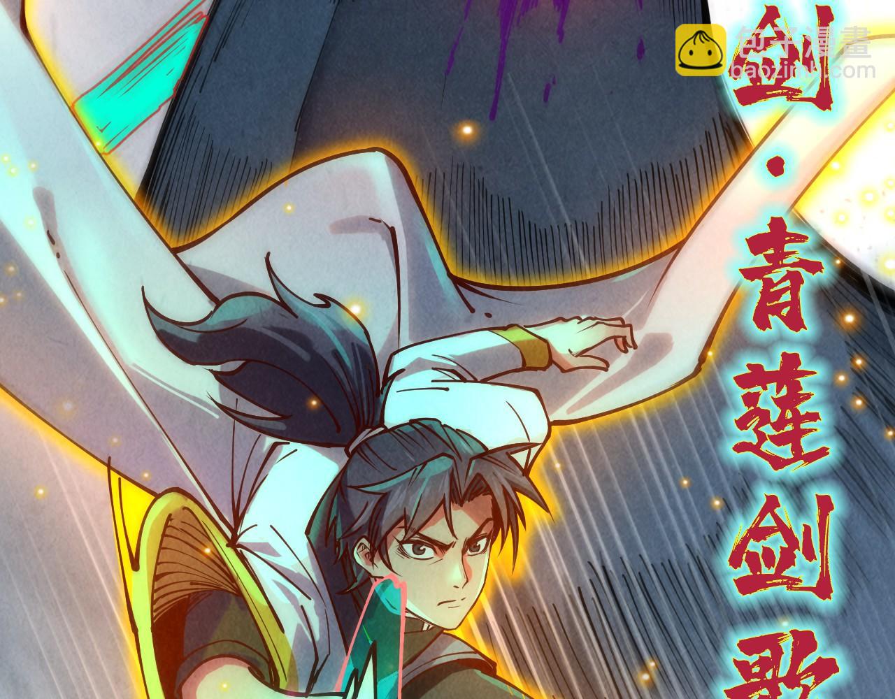 第136话 化蛇141