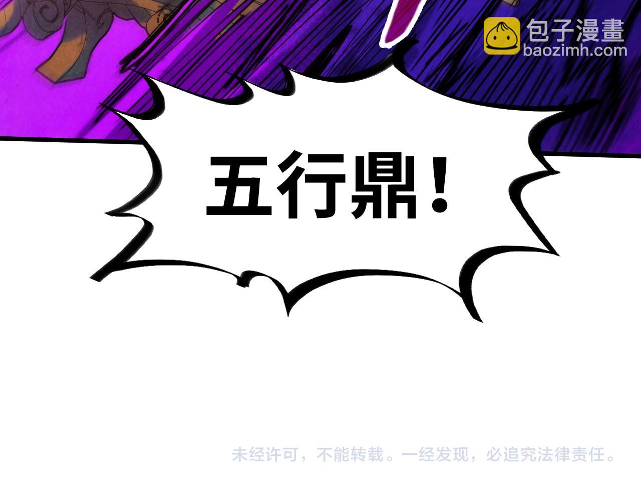 第136话 化蛇150