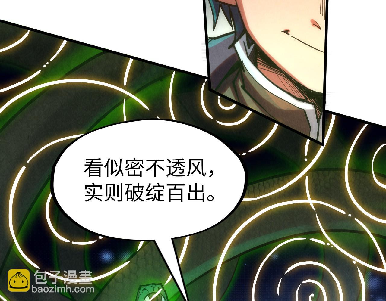 第136话 化蛇19