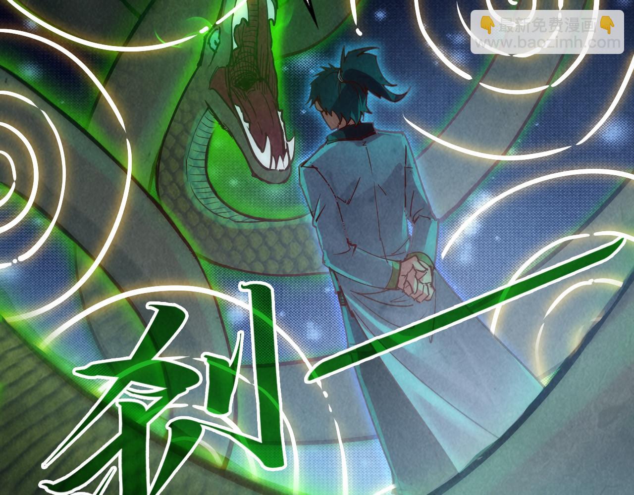 第136话 化蛇20
