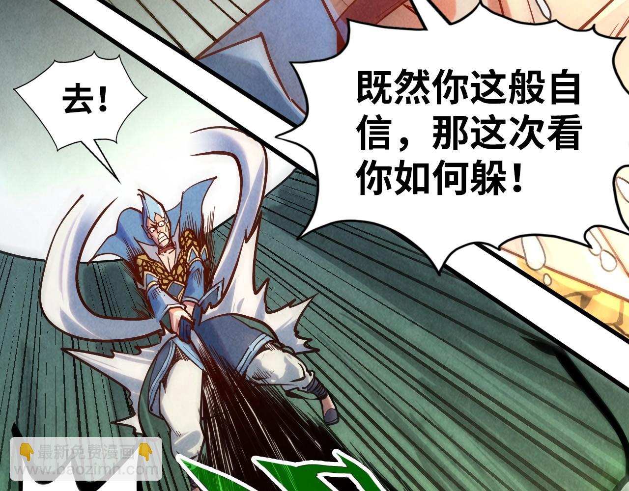 第136话 化蛇30