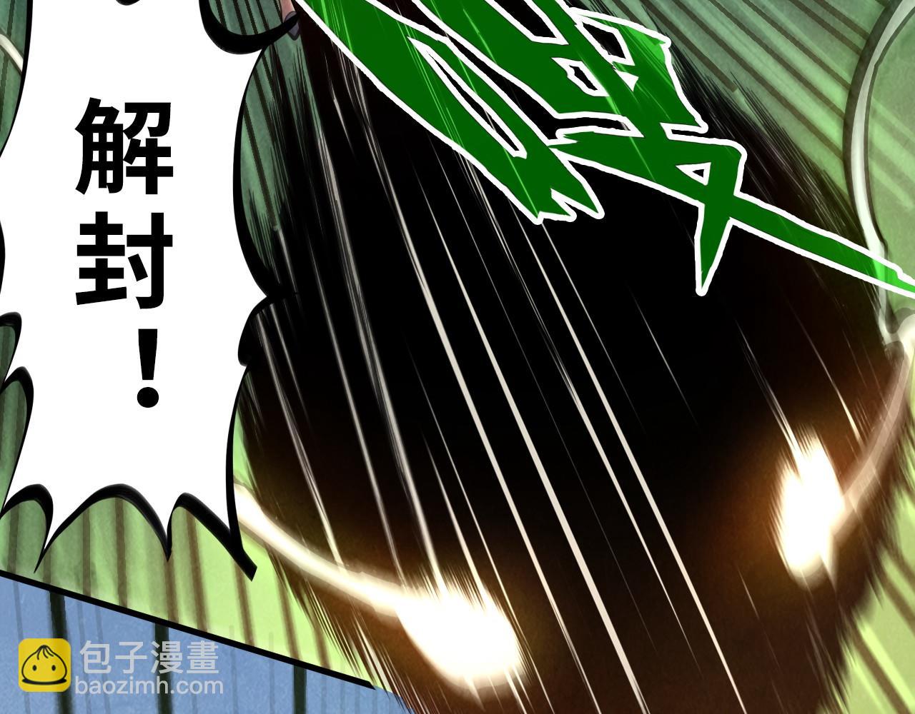 第136话 化蛇31