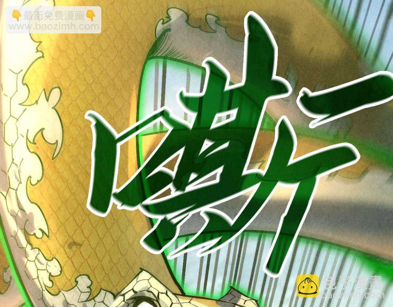 第136话 化蛇33
