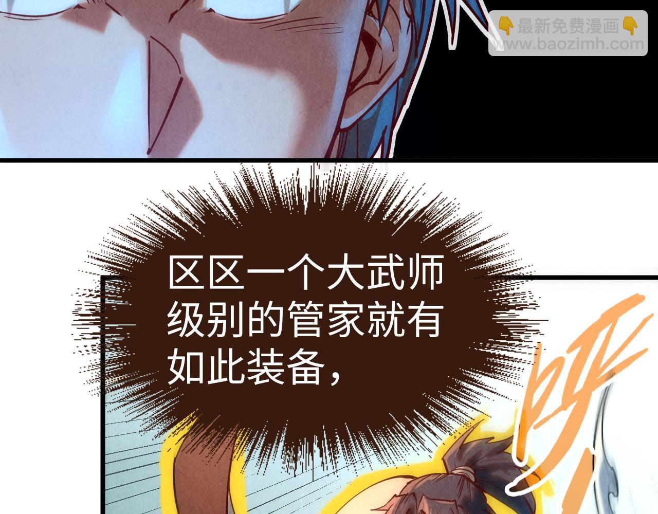第136话 化蛇38